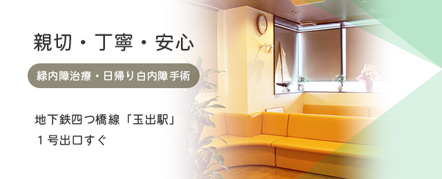 西成区眼科 足立クリニック 眼科足立クリニック